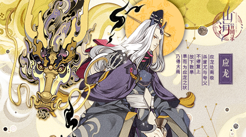 《山海异闻录》定档9.5印象轻测限量品鉴_游戏资讯-游民部落(gamecolg.com)