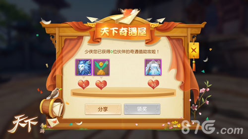 《天下》手游奇遇季惊喜不断等你来撩吴磊发出邀约_游戏资讯-游民部落(gamecolg.com)
