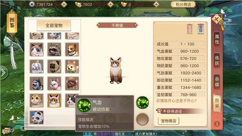 《琅琊榜:风起长林》手游带你玩转宠物系统_游戏资讯-游民部落(gamecolg.com)