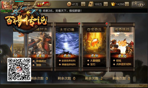 神吕布邀你来战冰河《百将传说》打造传奇兵种_游戏资讯-游民部落(gamecolg.com)