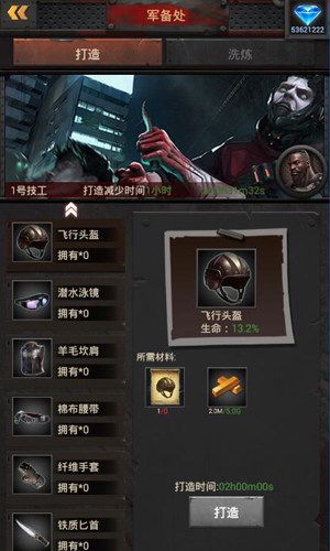 再来十个都不怕《末日前线》高人教你如何杀丧尸_游戏资讯-游民部落(gamecolg.com)