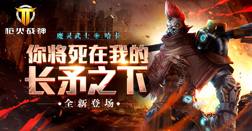《枪火战神》远距离中枪不如近身攻击_游戏资讯-游民部落(gamecolg.com)