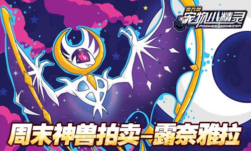 二十年周年《宠物小精灵》新活动震撼来袭_游戏资讯-游民部落(gamecolg.com)