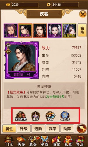 《独步武林》侠客系统焕然一新新增经脉功能_游戏资讯-游民部落(gamecolg.com)