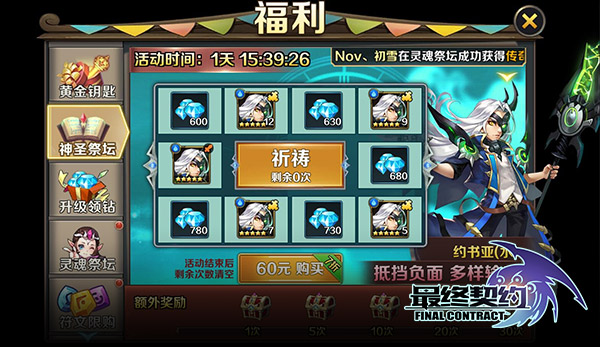 战力全开欧皇对决《最终契约》年度资料片今日上线_游戏资讯-游民部落(gamecolg.com)