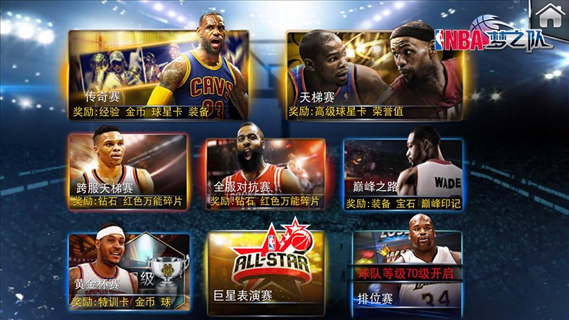 《NBA梦之队》四周年1212感恩大回馈_游戏资讯-游民部落(gamecolg.com)