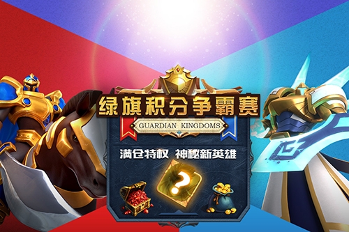 《守卫者王国》圣诞版本更新:雪人礼物与祝福_游戏资讯-游民部落(gamecolg.com)