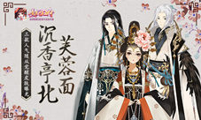 《熹妃Q传》三款人气随从觉醒皮肤曝光