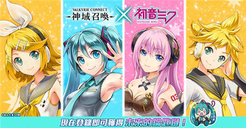 《神域召唤》国服泄露天机初音未来联动或将开放_游戏资讯-游民部落(gamecolg.com)