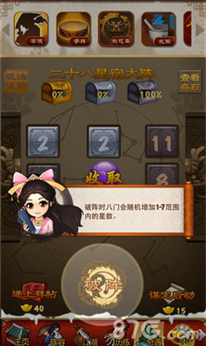 大掌门奇门遁甲玩法解说桃花岛杀人无形_游戏资讯-游民部落(gamecolg.com)