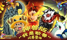 《口袋神兽》“我是歌兽”登场神兽也是歌唱小能手