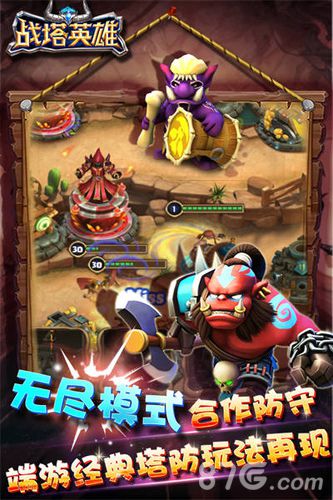 《战塔英雄》明日上线iOS1元下载即得豪华英雄礼包_游戏资讯-游民部落(gamecolg.com)