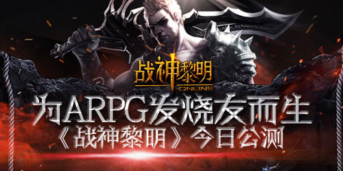 本周新游开测第十三弹（一）新征途杨幂代言开启_游戏资讯-游民部落(gamecolg.com)