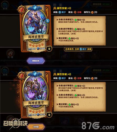 《召唤师对决》明星邀请赛落幕冠军英雄详解_游戏资讯-游民部落(gamecolg.com)