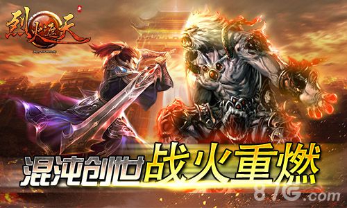 烈火遮天新版本6月12日降临史诗装备闪耀出世_游戏资讯-游民部落(gamecolg.com)