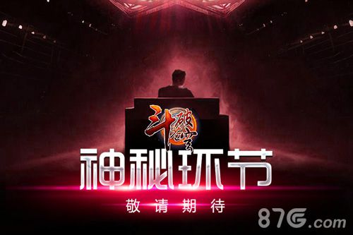 斗破苍穹手游发布会火爆开启五大环节惊喜连连_游戏资讯-游民部落(gamecolg.com)