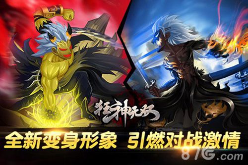 狂神无双不限号测试时间公布热血ARPG巅峰之作_游戏资讯-游民部落(gamecolg.com)