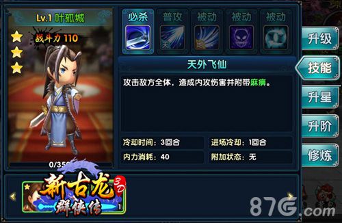 新古龙群侠传删档测试将启武学特色大公开_游戏资讯-游民部落(gamecolg.com)
