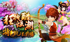 射雕英雄传手游特色玩法揭秘新玩法抢先尝