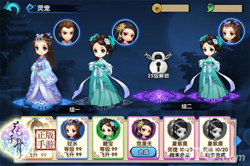花千骨手游小骨泡澡版今日来袭加入泡澡盛宴吧_游戏资讯-游民部落(gamecolg.com)