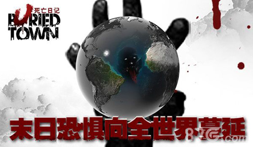 《死亡日记》全球生存挑战中、日玩家生存对比_游戏资讯-游民部落(gamecolg.com)