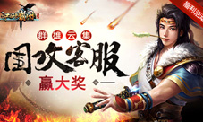 你有新任务未查收《江湖霸图》新版再掀挑战风云