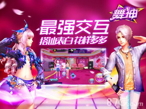 浪漫邂逅年末3D音舞大作《舞神》安卓首发迎新年_游戏资讯-游民部落(gamecolg.com)