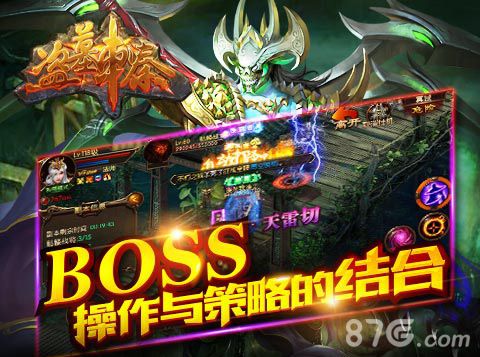 跨年首款MMORPG手游《盗墓刺秦》不玩你就奥特啦_游戏资讯-游民部落(gamecolg.com)