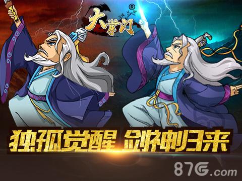 《大掌门》萌猴闹新春海量福利庆佳节_游戏资讯-游民部落(gamecolg.com)