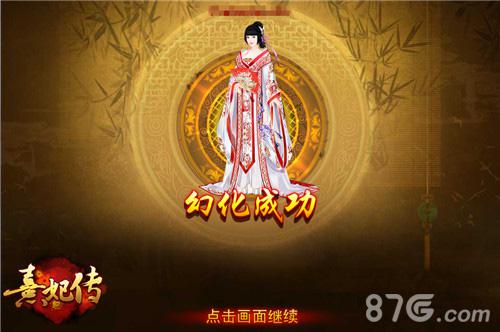 《熹妃传》新春版本预告有料有福利_游戏资讯-游民部落(gamecolg.com)