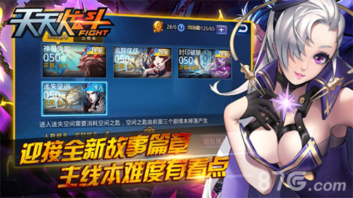 《天天炫斗》新版本将迎史上最大变革_游戏资讯-游民部落(gamecolg.com)
