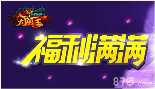 百变萌娘战征途《十万个大魔王》新版本来袭_游戏资讯-游民部落(gamecolg.com)