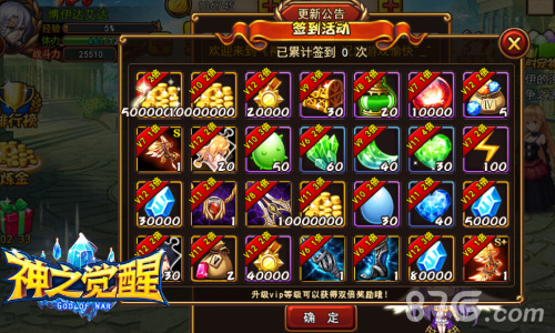 七月手游全民福利《神之天堂》三重豪礼送不停_游戏资讯-游民部落(gamecolg.com)