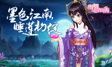 盘点《甜甜萌物语》中国风夏夕红莲初绽放