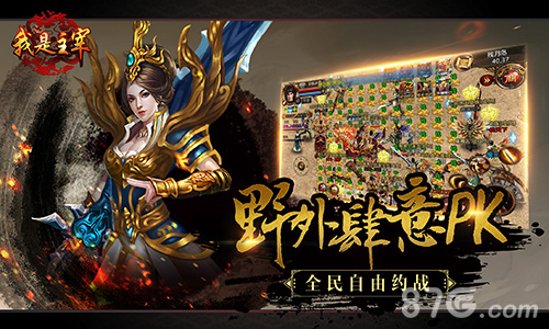 经典战斗手游《我是主宰》即将开启iOS不删档内测_游戏资讯-游民部落(gamecolg.com)