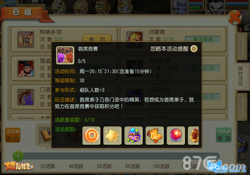 用实力吊打《大唐仙妖劫》PVP玩法盘点_游戏资讯-游民部落(gamecolg.com)