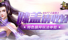 《皇图》膜拜城主新玩法来袭丰厚奖励等你拿
