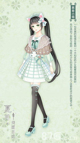 《夏目的美丽日记》新装上线暮春小喵甜美亮相_游戏资讯-游民部落(gamecolg.com)