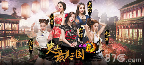 嫩模帮脱光《幻姬霸业》双11福利公测来袭_游戏资讯-游民部落(gamecolg.com)