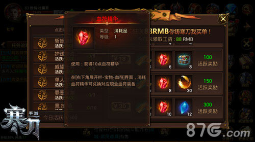 《寒刀》稀世血符宝物亮相勇者不能死_游戏资讯-游民部落(gamecolg.com)