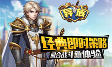 《异族》经典策略之作回合战斗新体验