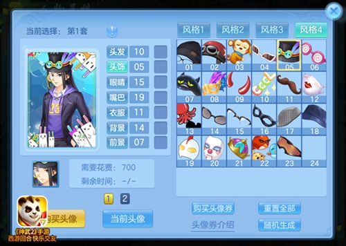 《神武2》手游美术资源更新全新头像秀萌动三界_游戏资讯-游民部落(gamecolg.com)