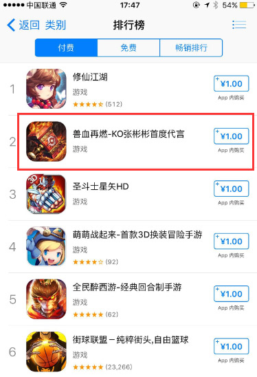 AppStore付费榜热门手游《兽血再燃》限免开放_游戏资讯-游民部落(gamecolg.com)