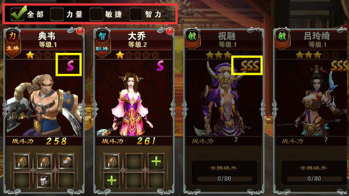 《烽火戏诸侯》力压群雄武将成长之路揭晓_游戏资讯-游民部落(gamecolg.com)