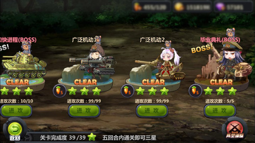 《那兔之大国梦》体力价值最大化_游戏资讯-游民部落(gamecolg.com)