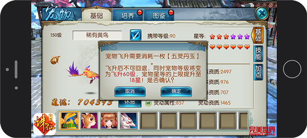 《诛仙手游》萌宠飞升玩法上线无限潜能伴行修仙_游戏资讯-游民部落(gamecolg.com)