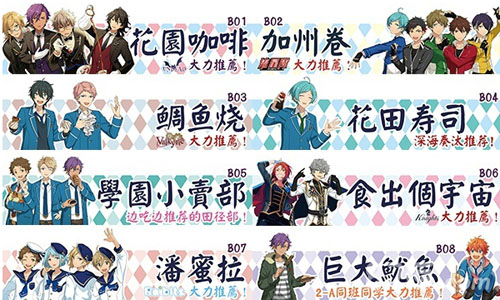 《偶像梦幻》周年祭梦之咲学院陪你狂欢_游戏资讯-游民部落(gamecolg.com)