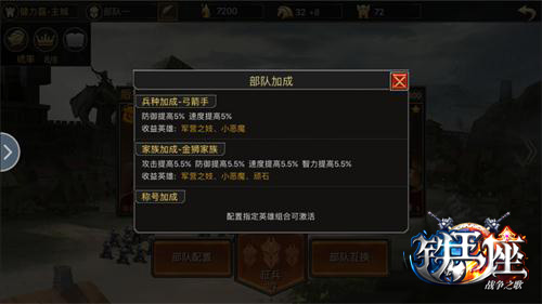 冰与火之歌《铁王座》部队系统曝光_游戏资讯-游民部落(gamecolg.com)