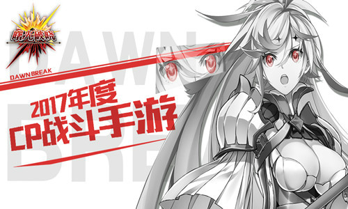 《曙光破晓》新版UI曝光游戏的风格你来定_游戏资讯-游民部落(gamecolg.com)
