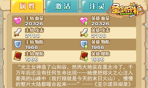 《圣剑守护》神器系统神器一出终成大业_游戏资讯-游民部落(gamecolg.com)